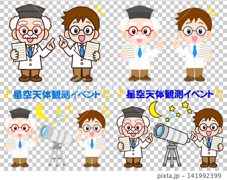 天体観測する博士のイラスト素材セット 天体観測する博士のイラスト素材セット 141992399