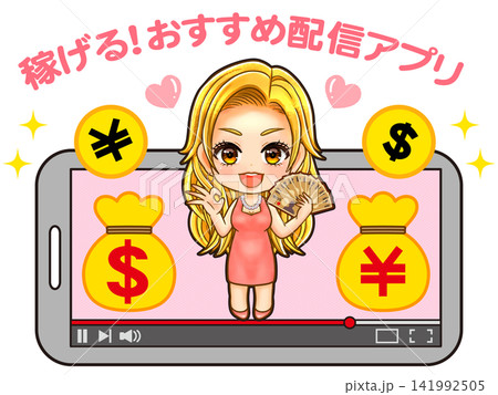 動画配信でお金を稼ぐ女性のちびキャライラスト素材 141992505