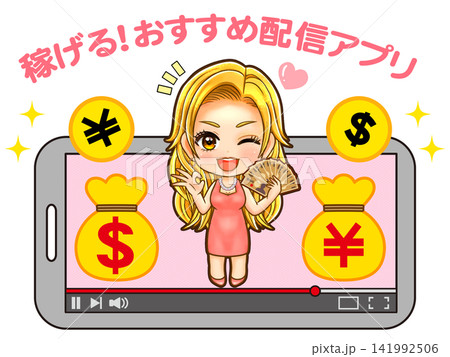 動画配信でお金を稼ぐ女性のちびキャライラスト素材2 動画配信でお金を稼ぐ女性のちびキャライラスト素材2 141992506