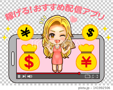 動画配信でお金を稼ぐ女性のちびキャライラスト素材2 動画配信でお金を稼ぐ女性のちびキャライラスト素材2 141992506
