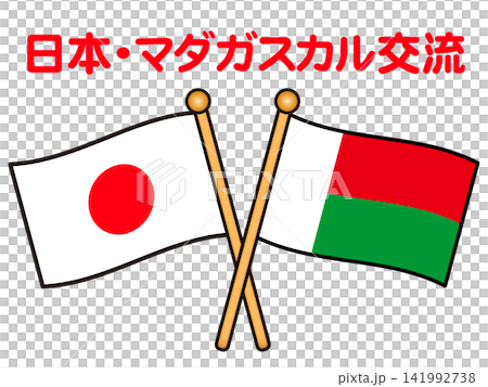 Madagascar and Japanese flag illustration material 2 Madagascar and Japanese flag illustration material 2 141992738