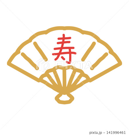寿の文字を配した金色の扇の手描き風イラスト・白抜き 寿の文字を配した金色の扇の手描き風イラスト・白抜き 141996461