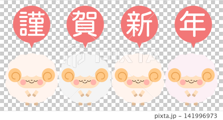 Cute sheep speech bubble (Happy New Year) Cute sheep speech bubble (Happy New Year) 141996973