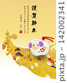 2026年賀 142002341