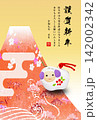 2026年賀 142002342