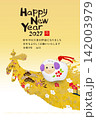 2026年賀 142003979