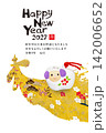 2026年賀 142006652