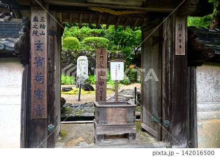 山の辺の道、玄賓庵門前 142016500