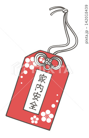 家内安全のお守りのイラスト 家内安全のお守りのイラスト 142018439