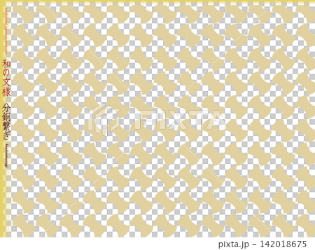 K'sBookshelf Japanese Pattern (Wagara) Fundoutsunagi -II- K'sBookshelf Japanese Pattern (Wagara) Fundoutsunagi -II- 142018675