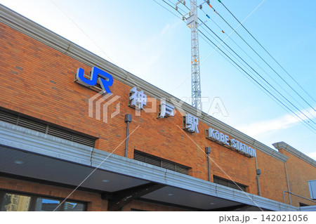 兵庫県神戸市、神戸駅の風景 142021056