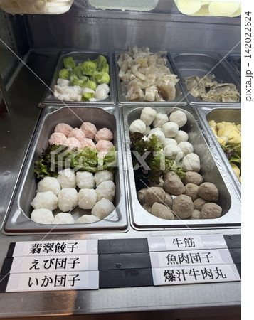 麻辣湯 麻辣湯 142022624