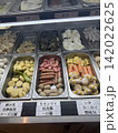 麻辣湯 142022625
