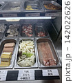 麻辣湯 142022626