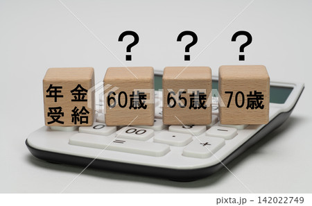 年金受給開始年齢の選択に悩む老後資金計画 年金受給開始年齢の選択に悩む老後資金計画 142022749