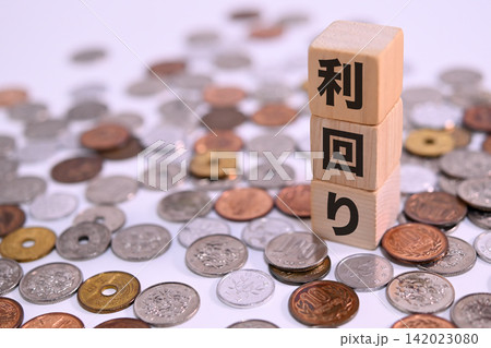 日本円の硬貨に囲まれた利回りのテキスト 日本円の硬貨に囲まれた利回りのテキスト 142023080
