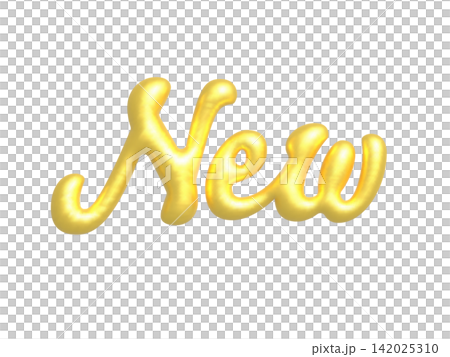 ゴールドの筆記体New文字 ぷっくり立体ロゴ(背景透過PNG) ゴールドの筆記体New文字 ぷっくり立体ロゴ(背景透過PNG) 142025310
