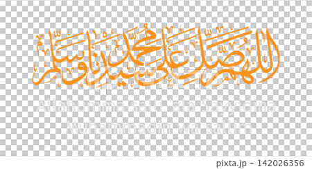 Golden Arabic calligraphy of Durood Shareef blessings upon Prophet Muhammad with English transliteration below on a dark grey background 142026356