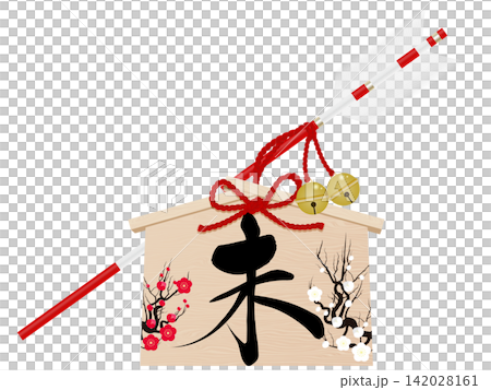 Simple protective arrow (Hamaya) - Year of the Sheep - New Year's card material Simple protective arrow (Hamaya) - Year of the Sheep - New Year's card material 142028161