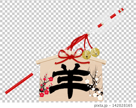 Simple protective arrow (Hamaya) - Year of the Sheep - New Year's card material Simple protective arrow (Hamaya) - Year of the Sheep - New Year's card material 142028165