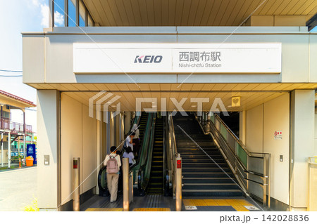 京王線・西調布駅 京王線・西調布駅 142028836