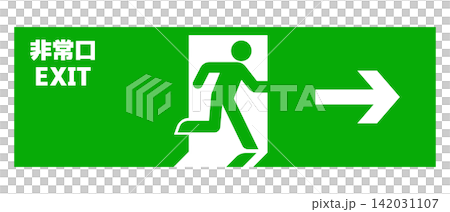 Emergency Exit/EXIT Right-facing evacuation guidance sign Emergency Exit/EXIT Right-facing evacuation guidance sign 142031107