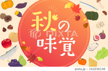 たくさんの秋の味覚の丸型テンプレート2_横 たくさんの秋の味覚の丸型テンプレート2_横 142036146