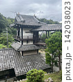 重要文化財 142038023