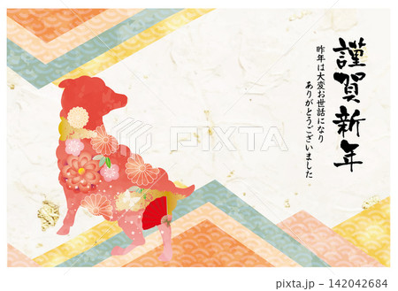 未年年賀状テンプレート 未年年賀状テンプレート 142042684