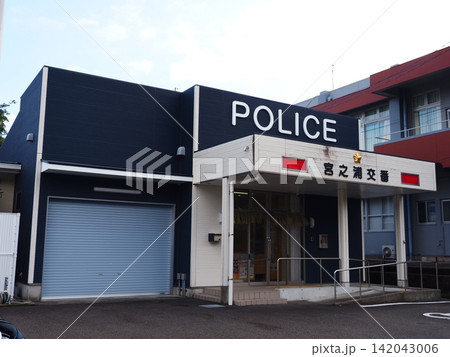 屋久島・宮之浦交番の外観 屋久島・宮之浦交番の外観 142043006