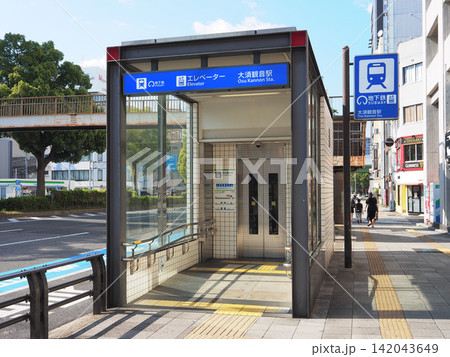 大須観音駅 大須観音駅 142043649