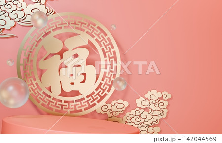 China white style stage podium decoration chinese for present products.3D rendering China white style stage podium decoration chinese for present products.3D rendering 142044569