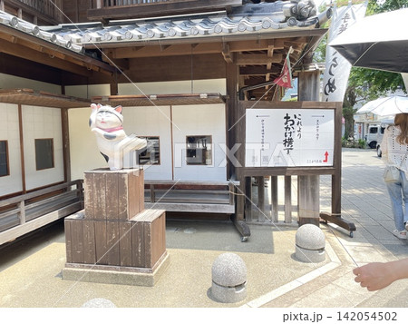 伊勢神宮のおとなりのおかげ横丁入口看板 142054502