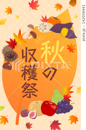 秋の収穫祭の葉っぱ型テンプレート2_縦 秋の収穫祭の葉っぱ型テンプレート2_縦 142056941