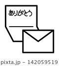 感謝の手紙のイラスト 感謝の手紙のイラスト 142059519