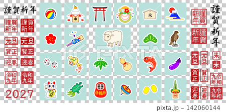 2027 Year of the Sheep New Year's Card Illustration Set 2027 Year of the Sheep New Year's Card Illustration Set 142060144
