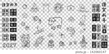 2027 Year of the Sheep New Year's Card Illustration Set (Outline) 2027 Year of the Sheep New Year's Card Illustration Set (Outline) 142060147