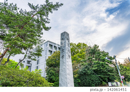 大阪府豊中市 国立大学法人大阪大学(豊中キャンパス) 大阪府豊中市 国立大学法人大阪大学(豊中キャンパス) 142061451