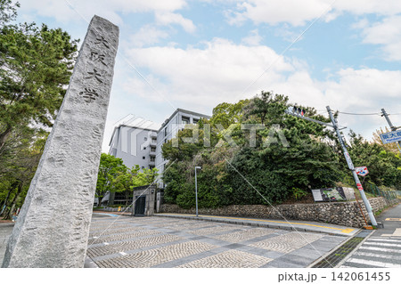 大阪府豊中市 国立大学法人大阪大学(豊中キャンパス) 大阪府豊中市 国立大学法人大阪大学(豊中キャンパス) 142061455