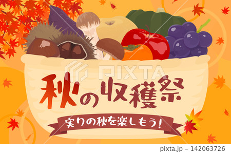 秋の味覚の入った籠の収穫祭テンプレート_横 秋の味覚の入った籠の収穫祭テンプレート_横 142063726