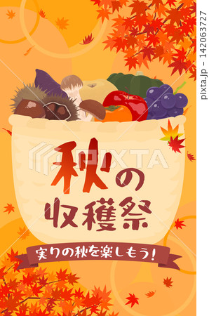 秋の味覚の入った籠の収穫祭テンプレート_縦 秋の味覚の入った籠の収穫祭テンプレート_縦 142063727