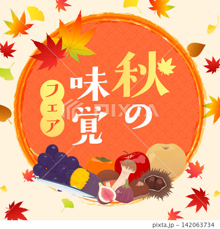 秋の味覚の和風テンプレート7 142063734