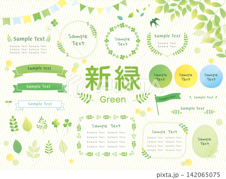 A refreshing set of fresh greenery 142065075