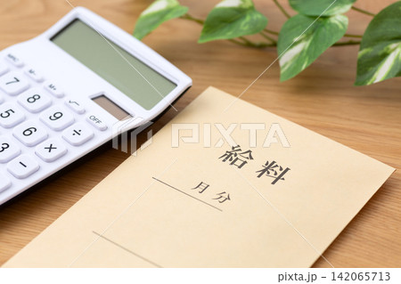 給料袋と電卓 142065713