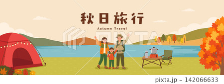 Happy Family Camping in Autumn Nature Vector Illustration Happy Family Camping in Autumn Nature Vector Illustration 142066633