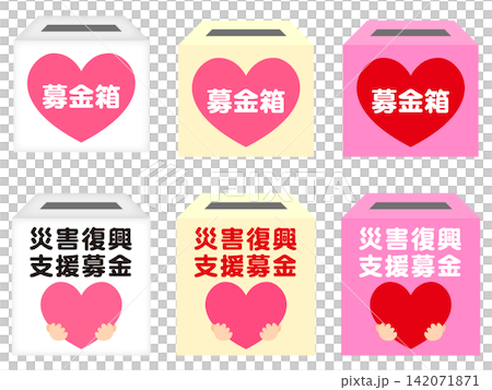 Donation box illustration set 3 Donation box illustration set 3 142071871