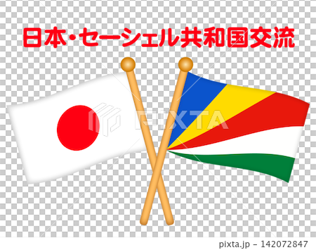 塞席爾和日本國旗插圖素材 142072847