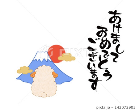 富士山と初日の出を眺める羊の年賀状素材 富士山と初日の出を眺める羊の年賀状素材 142072903