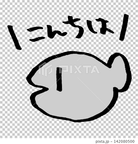 Fish that greet Fish that greet 142080500