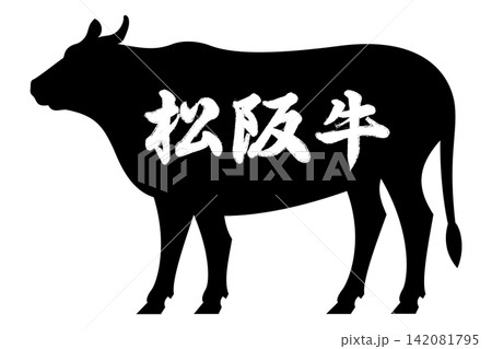 松阪牛の日 毎月19日 記念日 松阪牛の日 毎月19日 記念日 142081795